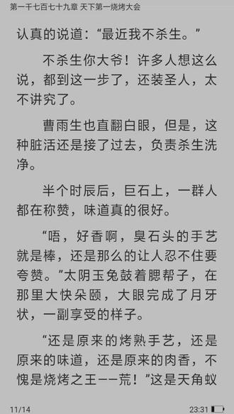 #完美世界 荒厨艺还是没变啊