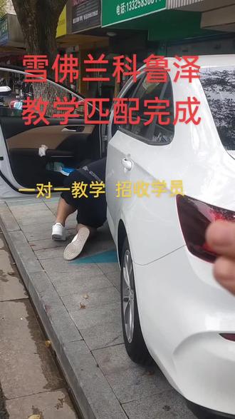 雪佛兰科鲁泽遥控钥匙匹配完成#配汽车遥控器钥匙 #配钥匙 #遥控器 #招收全国各地学员