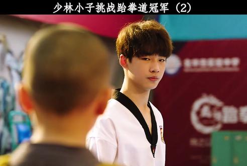 我那个时候啊 还没有到19 20岁#跆拳道#林秋楠