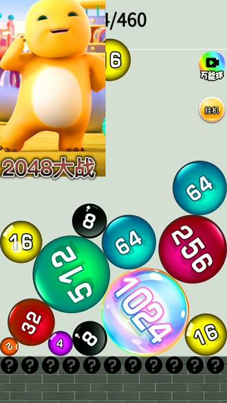 2048大战 #2048大战 #学生党 #小游戏 #抖音游戏 #解压 - 抖音