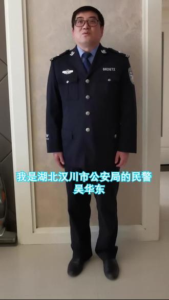 #战胜疫情dou行动 一封特殊的请战书 @平安湖北 @孝感公安