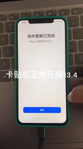 iphone 怎么升级 ee444b4d993644a9bf6162309debfff3~tplv-dy-resize-origshort-autoq-75:330.jpeg?x-expires=2015420400&x-signature=MxxGvBFZ97c5gpVxgshJjZS0unQ%3D&from=3213915784&s=PackSourceEnum_AWEME_DETAIL&se=false&sc=cover&biz_tag=pcweb_cover&l=2023111523370622DE3718D7A83A2CBAE4