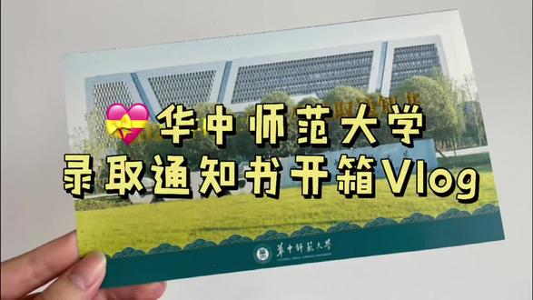 中北大学2021本科录取通知书开箱视频新鲜出炉!