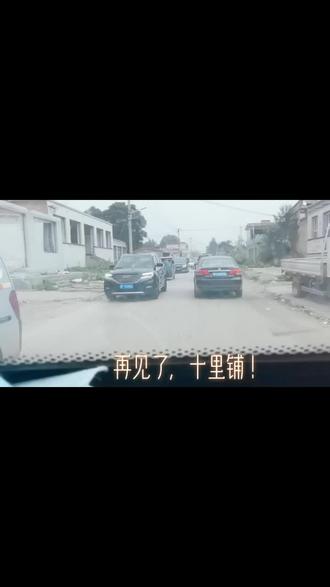 为支持雄安建设,十里铺村整体搬迁👣👣👣