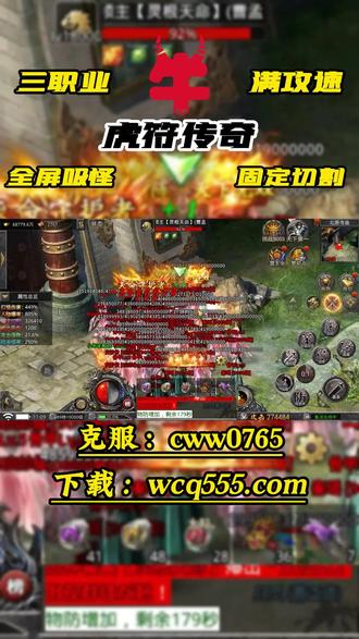 虎符传奇:教你如何选择合适自己的职业!#虎符传奇#虎符传奇手游#虎符传奇攻略#虎符传奇礼包#大侠传奇 #双月灵传奇#君临传奇 #变态传奇#传奇手游推荐