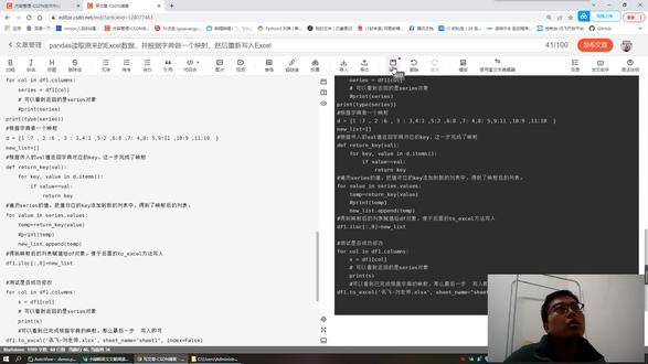 开源+复制可运行:pandas读取原来的Excel数据,并根据字典做一个映射,然后重新写入Excel
开源代码:https://blog.csdn.net/qq_41517071/article/details/128077463