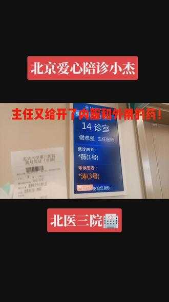 北京協和醫院、通州區跑腿掛號,保證為客戶私人信息保密的簡單介紹 北京協和醫院、通州區跑腿掛號,保證為客戶私人信息保密的簡單介紹