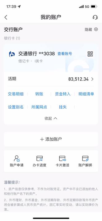 短短几个月 我也没有什么较大的能力,幸运的账上有那么一点点的流水从我名下擦肩而过。#我太难了😂
