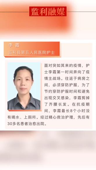 致敬逆行勇士#湖北#监利