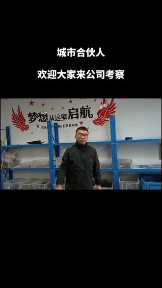 #上热门话题🔥🔥🔥 城市合伙人正在招募中欢迎您的加入#再生资源 #创业 #正能量 #找工作关注我 @DOU+小助手 @原创音乐🎶