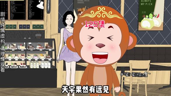 神豪侯总：哥也想输一次，奈何实力不允许啊！世界上最悲哀的事，莫过于独孤求败了！#原创动画 #沙雕动画 #二次元