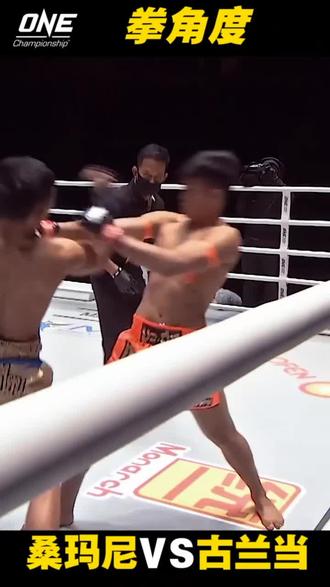 古兰当KO桑尼玛👊👊👊