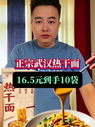 #武汉热干面