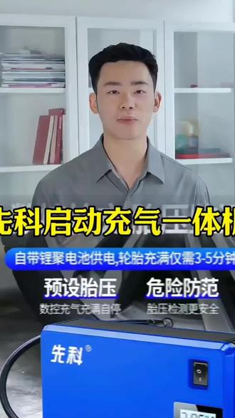 先科车载充气泵应急启动电源大容量汽车12V搭电宝自驾游车载电器#汽车知识 #是时候安排一下了 #高性能实用工具 #汽车知识科普