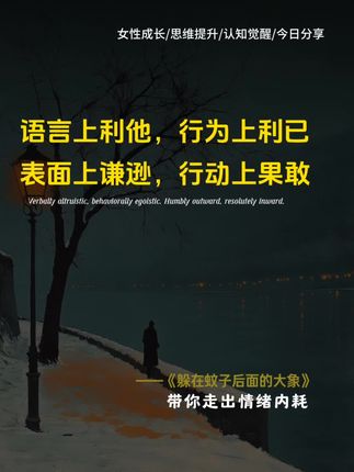如果你正为情绪问题所苦,不妨翻开宇辉在直播间强烈推荐的这本心理学书!它如同一位睿智的心灵导师,帮你洞悉内心,找到需求,收获治愈良方。#人生感悟 #思维提升#认知觉醒#女性智慧 #今日分享