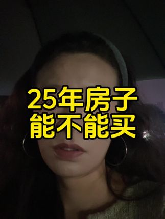 纠结今年要不要买房的朋友看过来,一条视频告诉你答案#郑州房产#抖音房产#买房避坑指南 #买房那些事 #一个敢说真话的房产人