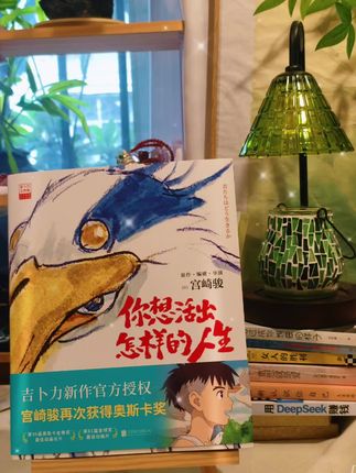 宫崎骏不仅是电影⾏业的代表⼈物,也是全世界动画⾏业的领军者。,迪⼠尼称其为“动画界的⿊泽明”;,美国《时代》杂志认为其是最具影响⼒的⼈物;,奥斯卡⾦像奖为其颁发终⾝成就奖;,《⼈⺠⽹》更是⾼度赞扬其为:宫崎骏的动画⽚是能够和迪⼠尼、梦⼯⼚共分天下的⼀⽀重要的东方⼒量。,#好书干货分享 #创作者中心 #创作灵感 #宫崎骏#漫画