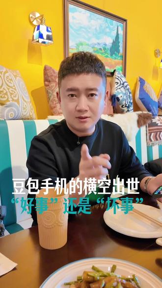 豆包手机的横空出世,是好事还是坏事?#赤峰#同城获客 #个人ip #短视频陪跑 #实体店如何做抖音