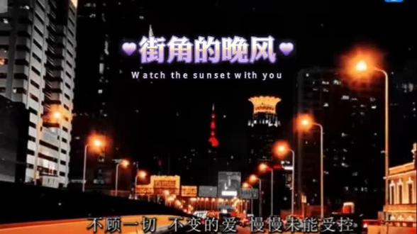 陈小春沙哑的嗓音,把《街角的春风》唱出了成年人的心事独白#城市记忆 #音乐 #情感治愈