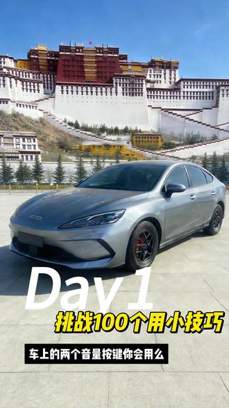 海豹05的两个音量键,是重复设计吗?#比亚迪海豹 #每天一个用车知识 #挑战一百条