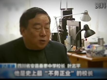 知晓一切之人#校长 #地震