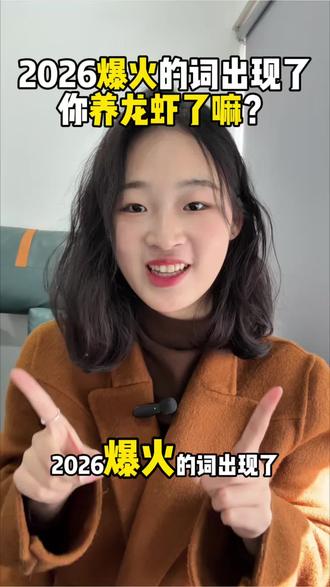 谁还在用小龙虾写标书呀?这个工具真的变得很轻松#养龙虾 #龙虾ai #标书 #标书制作 #投标人