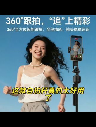 优篮子TT23追影跟拍自拍杆AI自拍杆手机云台支架一键打开手机支架