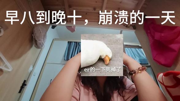 我爱上班,挑战早八到晚十的工作,挑战完已经崩溃,头疼眼花不想剪辑#高三老师 #高三老师日常 #高中老师的日常 #牛马