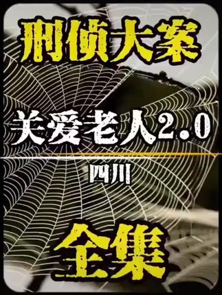 聪明的臭宝保护好 CPU,来看看这是什么关系?逃是逃不掉的,大数据是懂你的,点关注不迷路,快@你胆小朋友一起来观看#白天刷不到晚上逃不掉系列 #真实事件 #cpu都快烧干了 #碎前故尸#大案纪实#快来看看 #真实事件