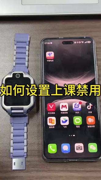 华为儿童手表5xpro上课禁用怎么设置#华为儿童手表 #华为 #华为手表 #华为新春礼 #一马当先年年有为