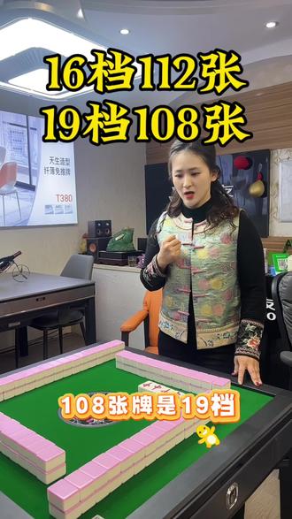 教大家一个调红中的方法#麻将 #湘乡 #湘乡吃喝玩乐 #红中 #麻将机