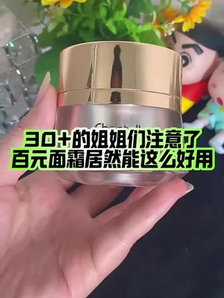 误打误撞发现的羊胎素面霜,简直太惊喜了,用上就没再停下来。 #护肤好物 #好物推荐 #羊胎素面霜 #进口好物 #澳洲进口