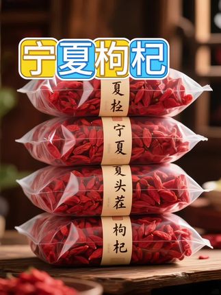 #健康养生 #生活常识 #宁夏枸杞