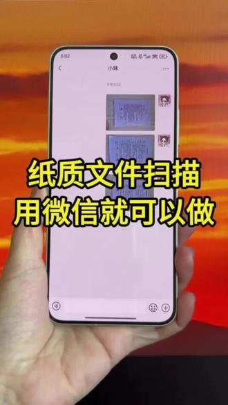 30秒教你搞定纸质文件扫描用手机就能把纸质文件扫描成电子版!扫描件怎么弄?怎么扫描纸质文件成电子版?pdf扫描件怎么弄?原来手机微信就可以扫描纸质文件!不管是户口本,证书还是合同等纸质文件都可以扫描,效果非常好,不会的赶紧来学一下!#办公技巧#图片打印发黑怎么调成白色#纸质文件扫描#扫描件#扫描