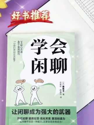 #好书分享 #每天学习一点点 #好书推荐 #让阅读成为一种习惯 #强烈推荐