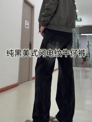 纯黑美式复古闪电纹牛仔工装裤男款潮牌痞帅水洗复古宽松直筒长裤#牛仔裤#男裤#直筒牛仔裤#牛仔裤推荐#长裤