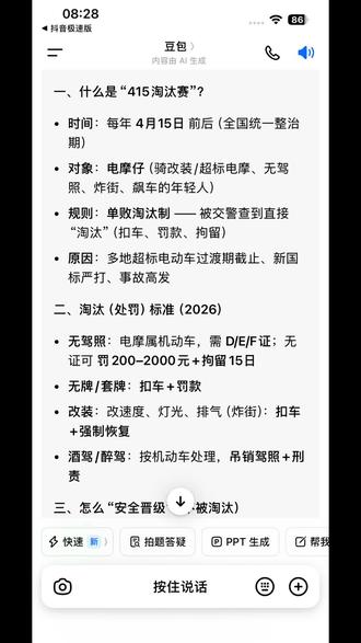 还没415就结束了🐯退了你们玩吧😮💨我玩不下去了刚修好就被拖走了