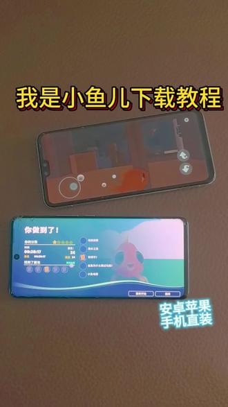 《你来人间一趟》#我是小鱼儿安装教程