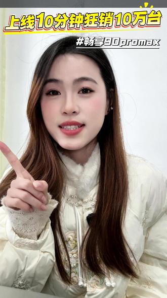 千元机集体涨价,华为却反手卖断货:是真良心,还是降维打击? #畅享90 #畅享90一夯到底 #华为 #华为开学焕新季 #华为手机