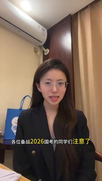 #2026国考笔试 #2026国考面试 #2026国考笔试什么时候出
2026国考笔试成绩马上发布啦🎉