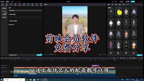 分享一款电脑上免费使用剪映会员功能的软件 转场、识别字幕和歌词、特效和贴纸、数字人配音等功能免费使用#汤阴县新媒体联盟 #安阳短视频联盟