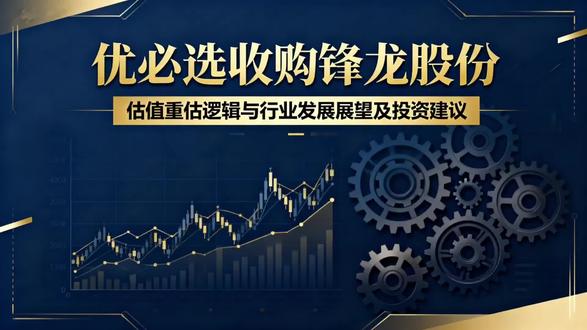 人形机器人热度炸裂!优必选16.65亿收购锋龙,估值直接上修X%?#人形机器人 #优必选收购 #A股投资 #抖音财经 #真实生活分享计划