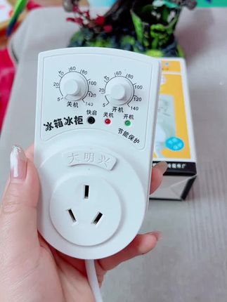 冰箱温控器冰箱知音冰柜启动节能保护器