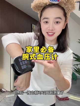 #男士神仙单品 #血压计 #热门 #强烈推荐 #超便宜超划算