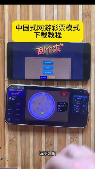 《巴嘎宝库》中国式网游刮刮乐模拟器下载教程。#赌石刮刮乐 #赌石刮刮乐怎么下载 #刮刮乐模拟器 #刮个爽 #中国式网游刮刮乐