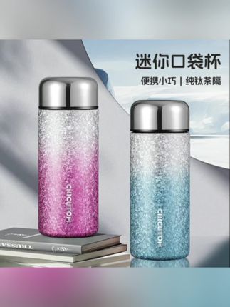 奇古堂钛杯,轻奢简约口袋杯,保温保冷杯子,迷你便携车载女士外出杯#奇古堂钛杯#口袋杯#杯子#外出杯#实用好物