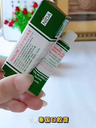 #口腔膏 #泰国口腔膏 #口腔溃疡 #口腔护理 #口腔健康