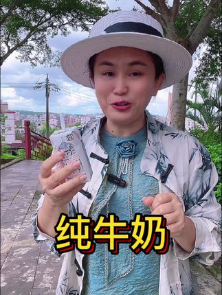 #强烈推荐 #我的乡村生活 #原创视频 #抖音新农人 #纯牛奶