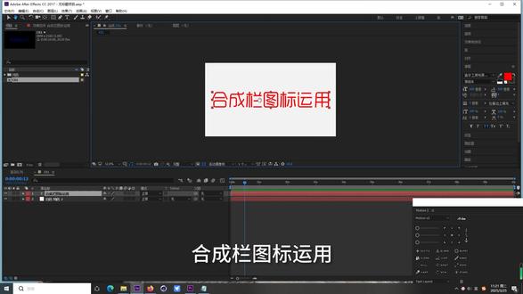 AE AfterEffects 窗口界面介绍03-04