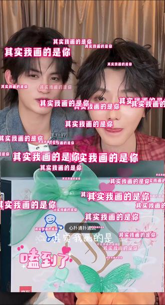 高大勇不愧是高大勇,当时画的时候就把橙色说成这是红色的❤️哦,他真的画的是普普耶✌🏻,啊啊啊啊啊啊太磕啦~#云旗画画 #云熠 #花西子直播间 #甜